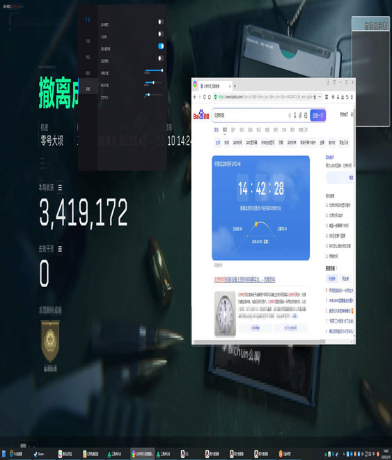 外挂三角洲外设软件效果